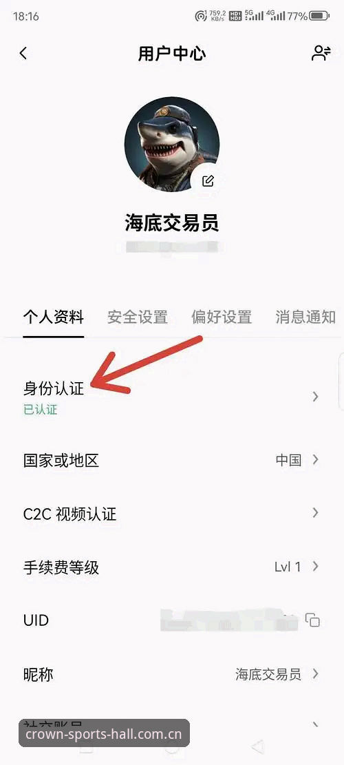 皇冠体育平台iOS版安装指南：5步完成最新网址下载与注册登录